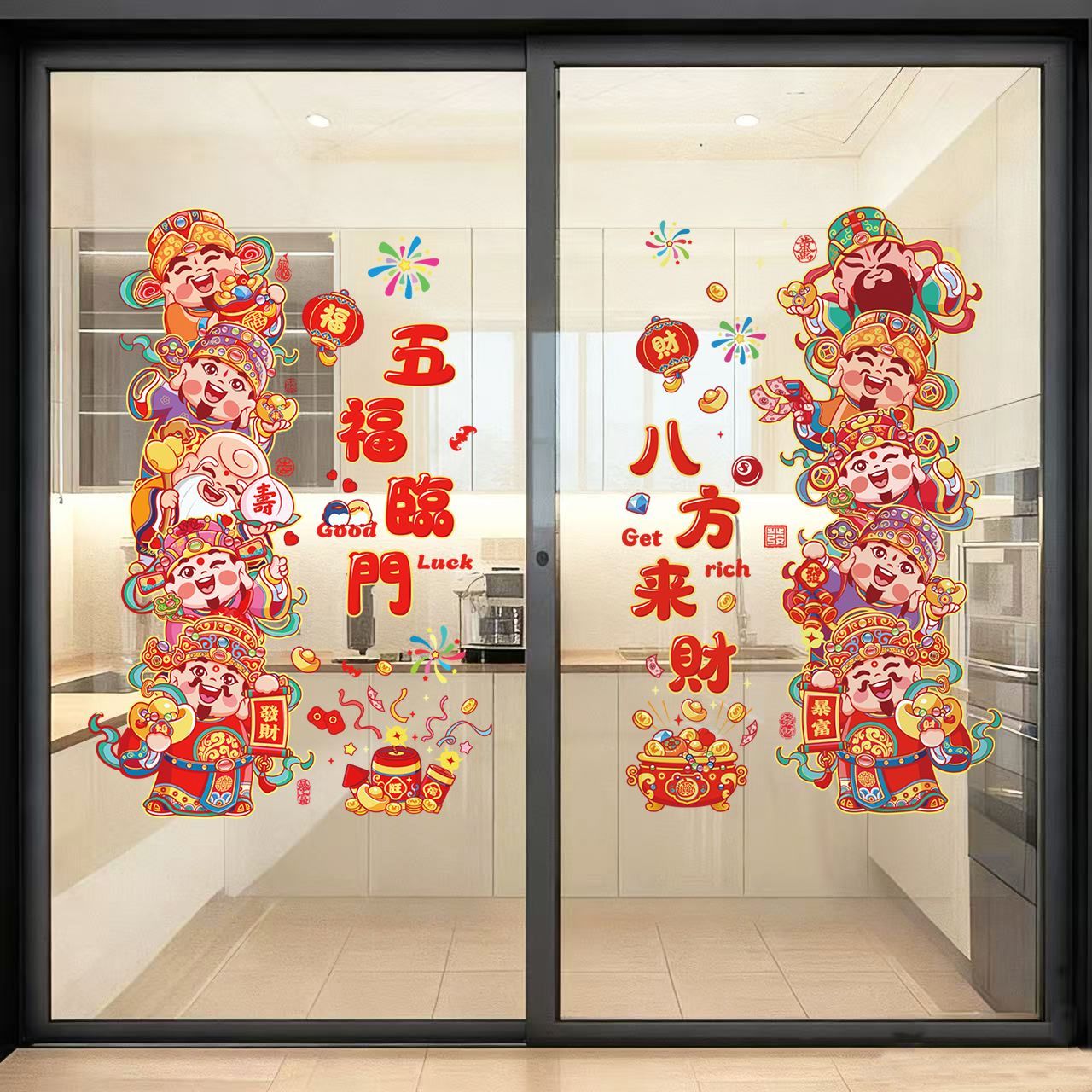 2026新款马年玻璃门财神爷贴纸新年静电窗花春节过年店铺橱窗装饰