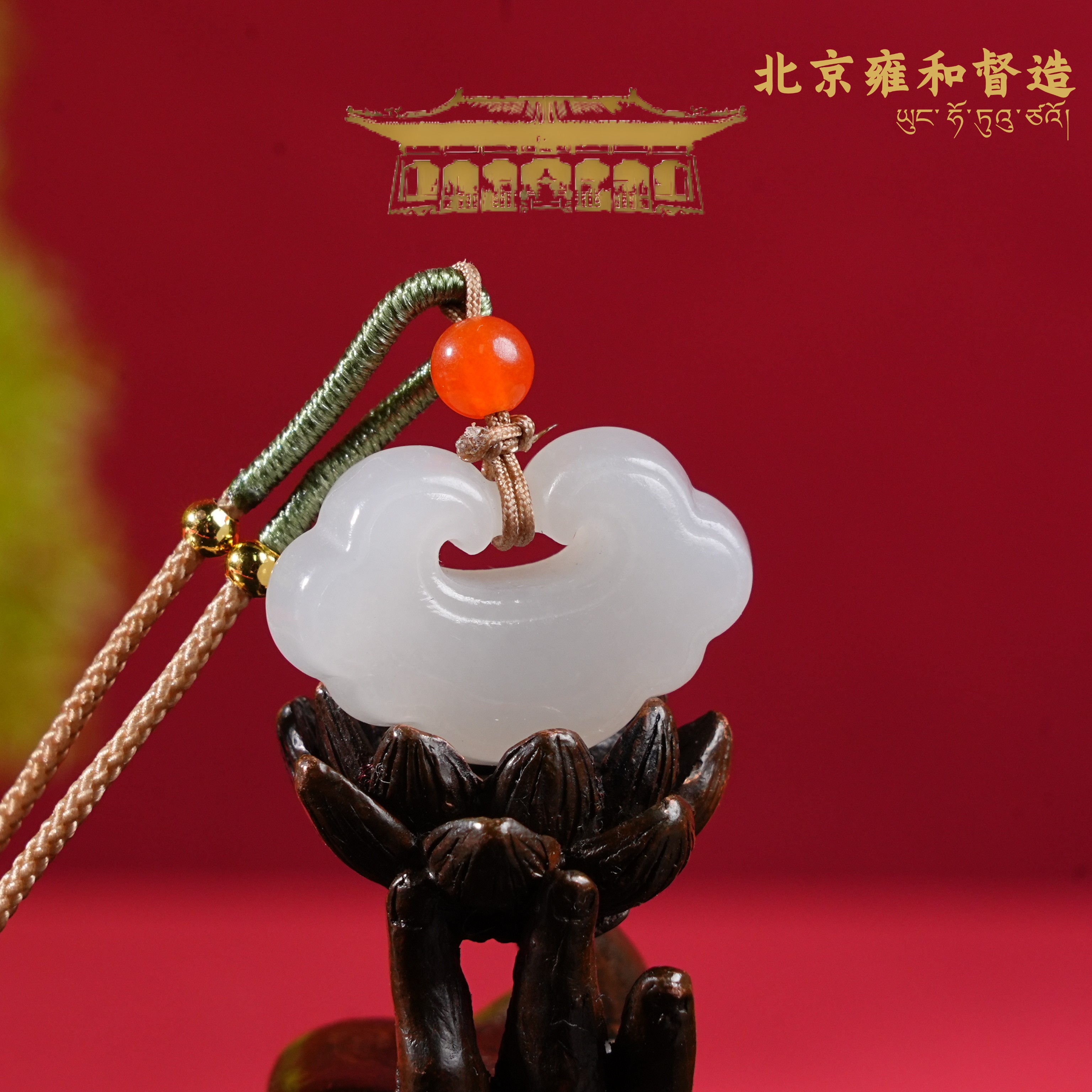 和田玉如意锁吊坠16*23*8重6.6g（含绳）（多样性发其一）1201GY013
