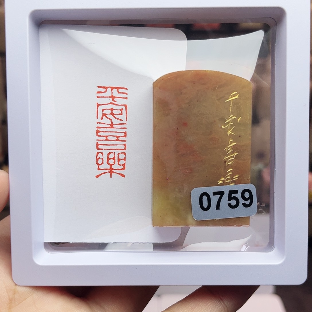 寿山石印石1×3平安喜乐 手工篆刻