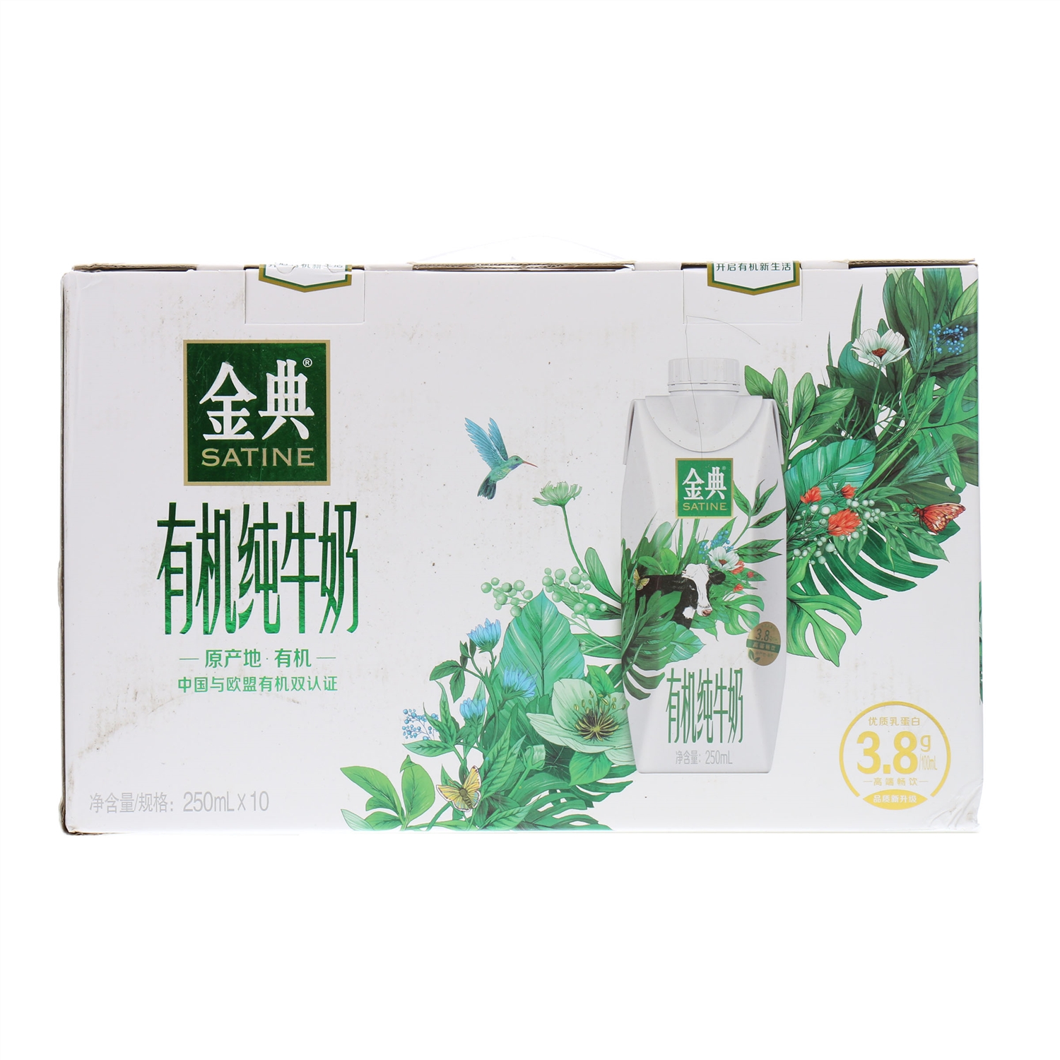 星选·金典有机纯牛奶2500ml
