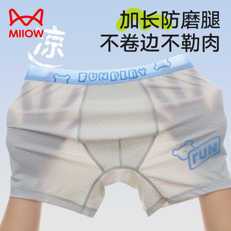 猫人男童内裤莫代尔10A抗菌儿童四角短裤加长版防磨腿胖童四角薄