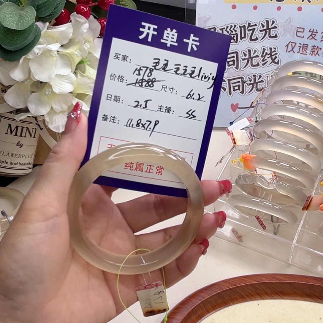 玛瑙/玉髓手镯未镶嵌毛****?