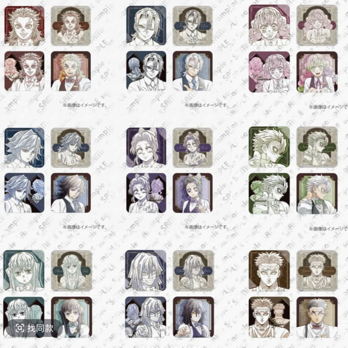 鬼灭之刃银座酒保第二弹吧唧亚克力小卡混池转盘 直播代拆