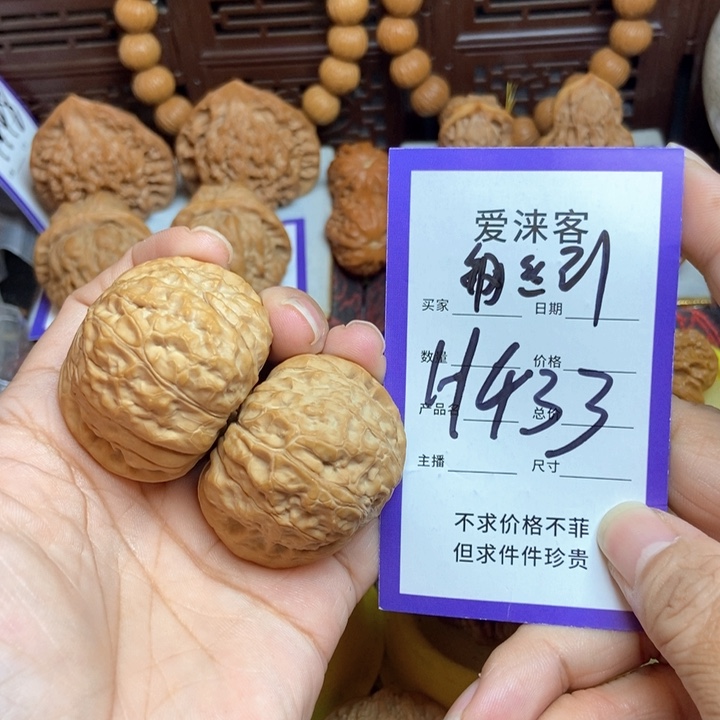 桃核把件43南瓜全品…