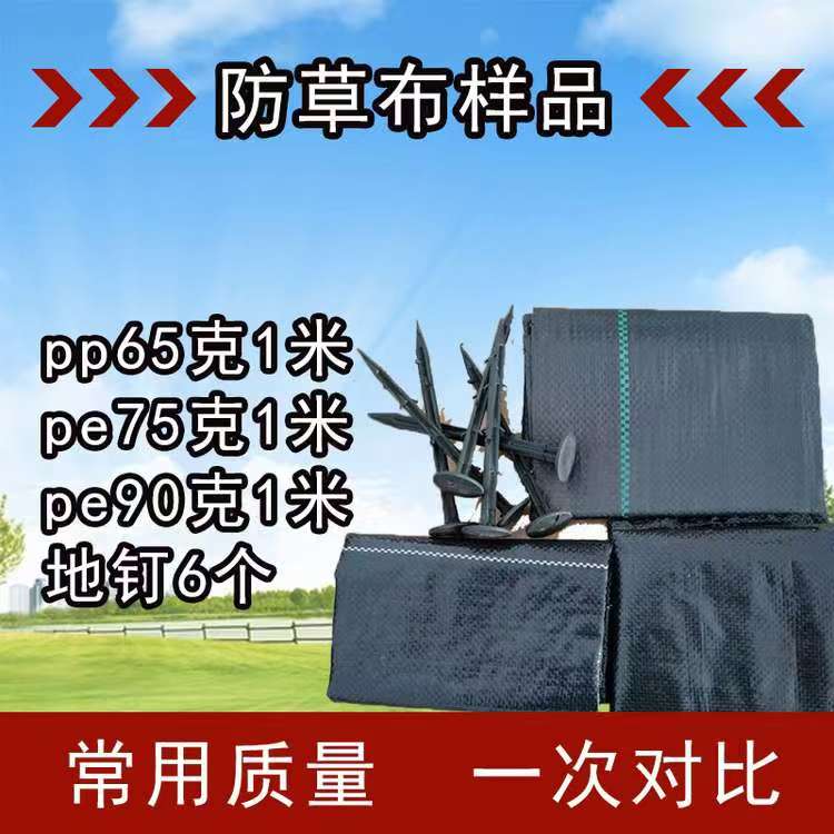 【样品专拍】耐用加厚透气透水果园庭院专用防草布抗老化抑草神器