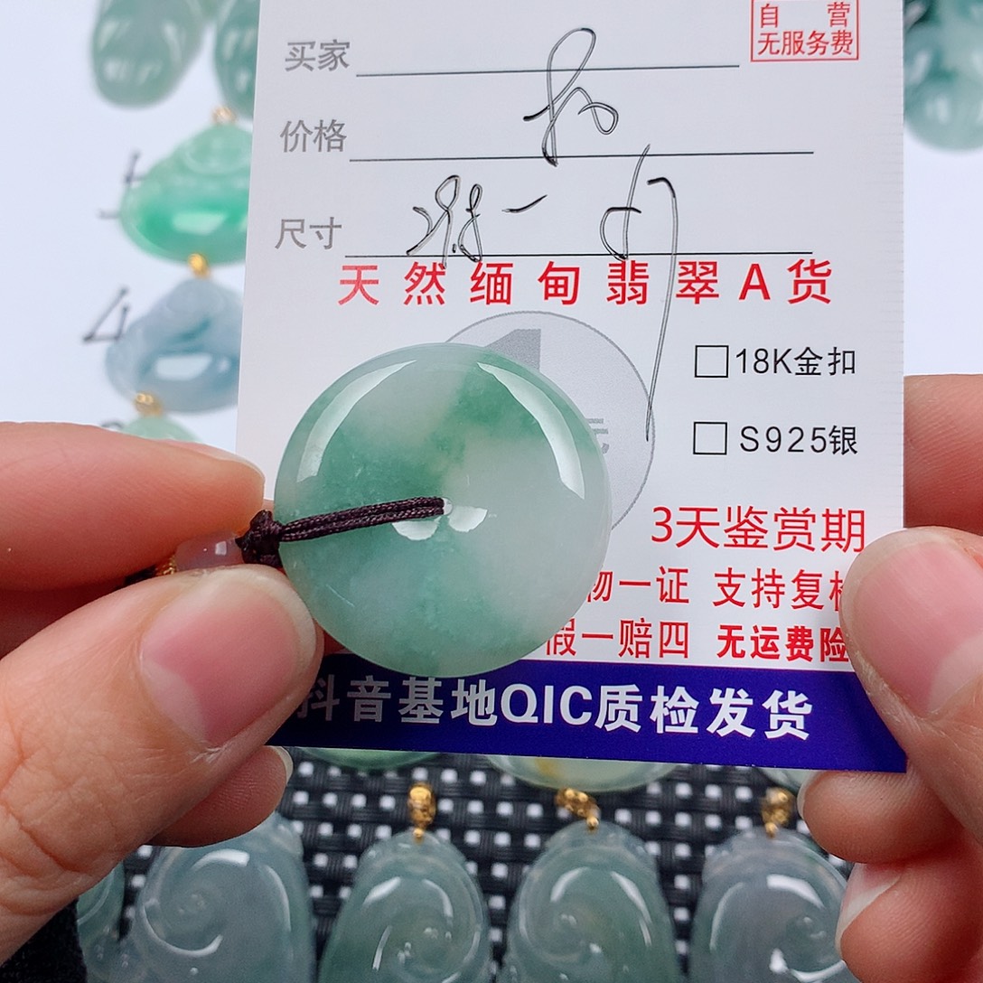 翡翠未镶嵌颈饰挂件