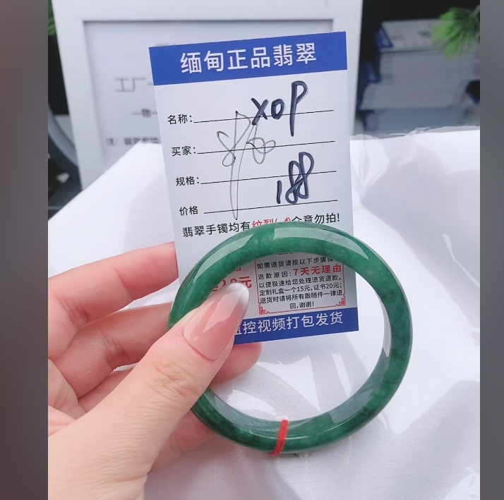 X09【缅甸翡翠 手镯】实物以直播间为准微色差G