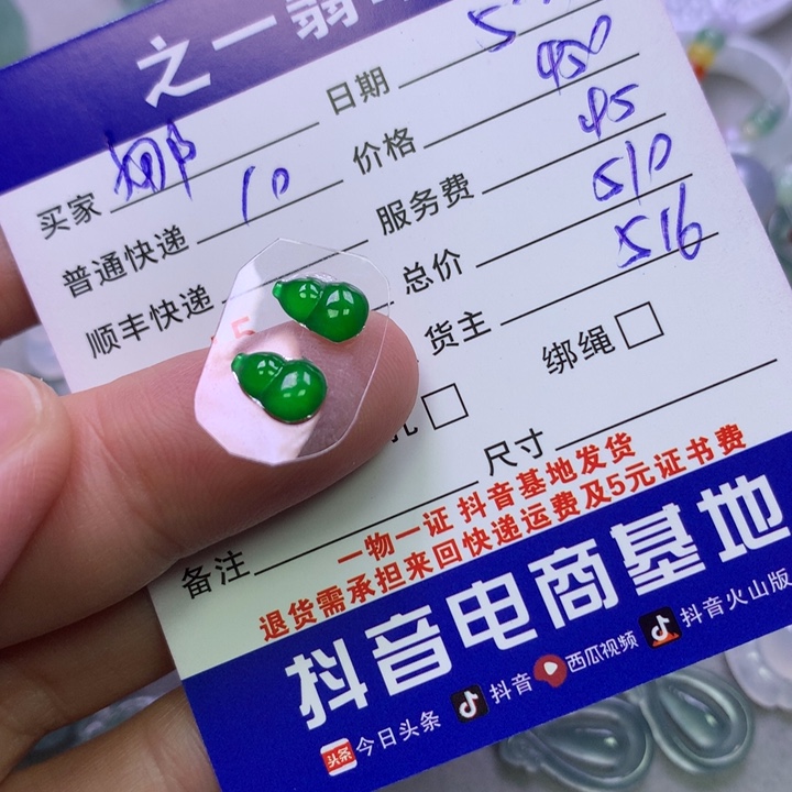 翡翠挂件未镶嵌娜*