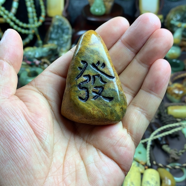 吊坠(赠链)未镶嵌岫岩河磨玉（透闪石质玉）