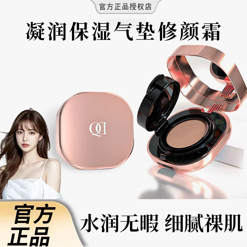 气垫院线水光气垫CC霜霜定型底妆柔润妆感持久不脱妆