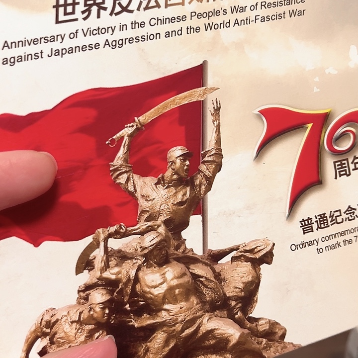 抗战纪念卡册指定链接.1fb0593301