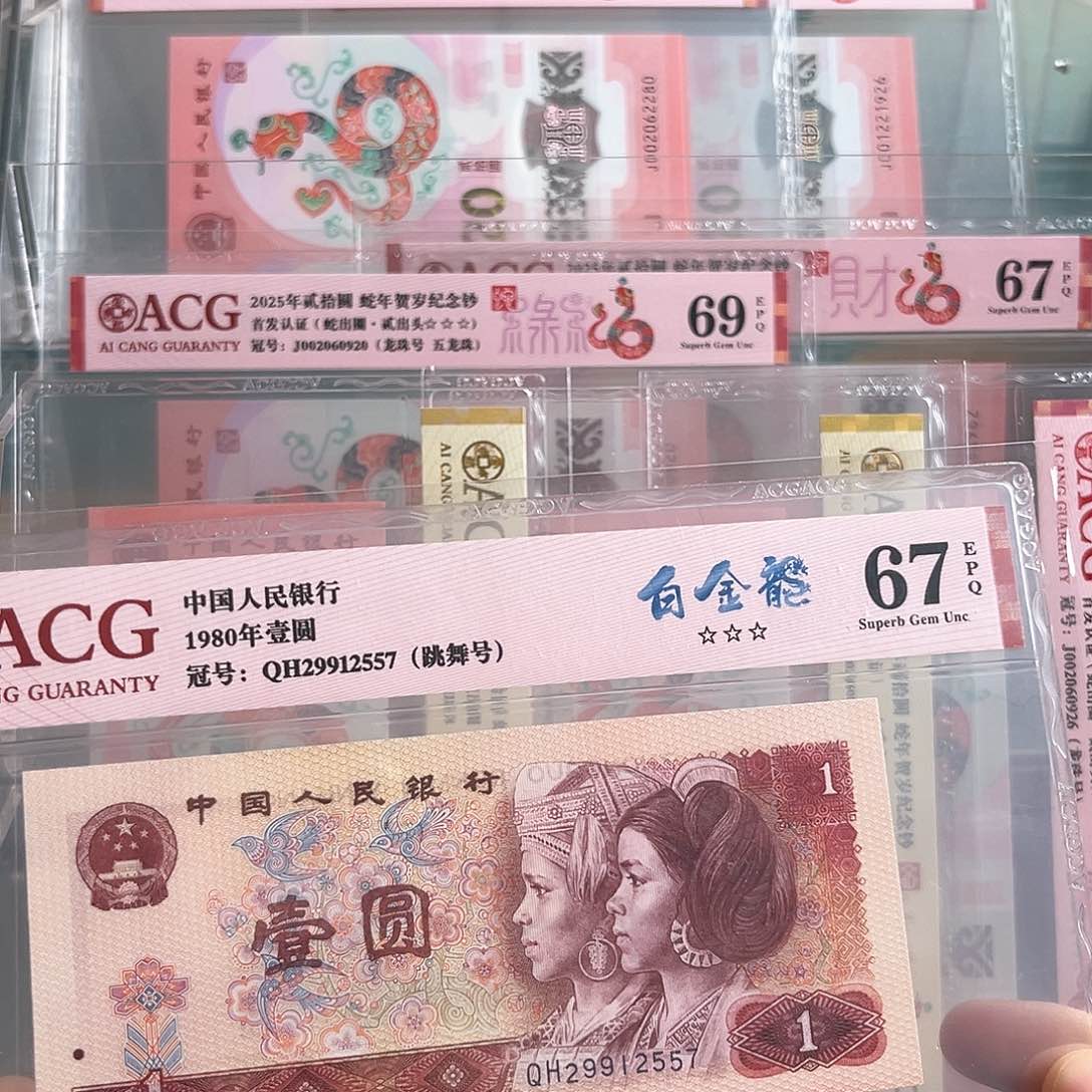 QH29912557单张无四67分白金龙