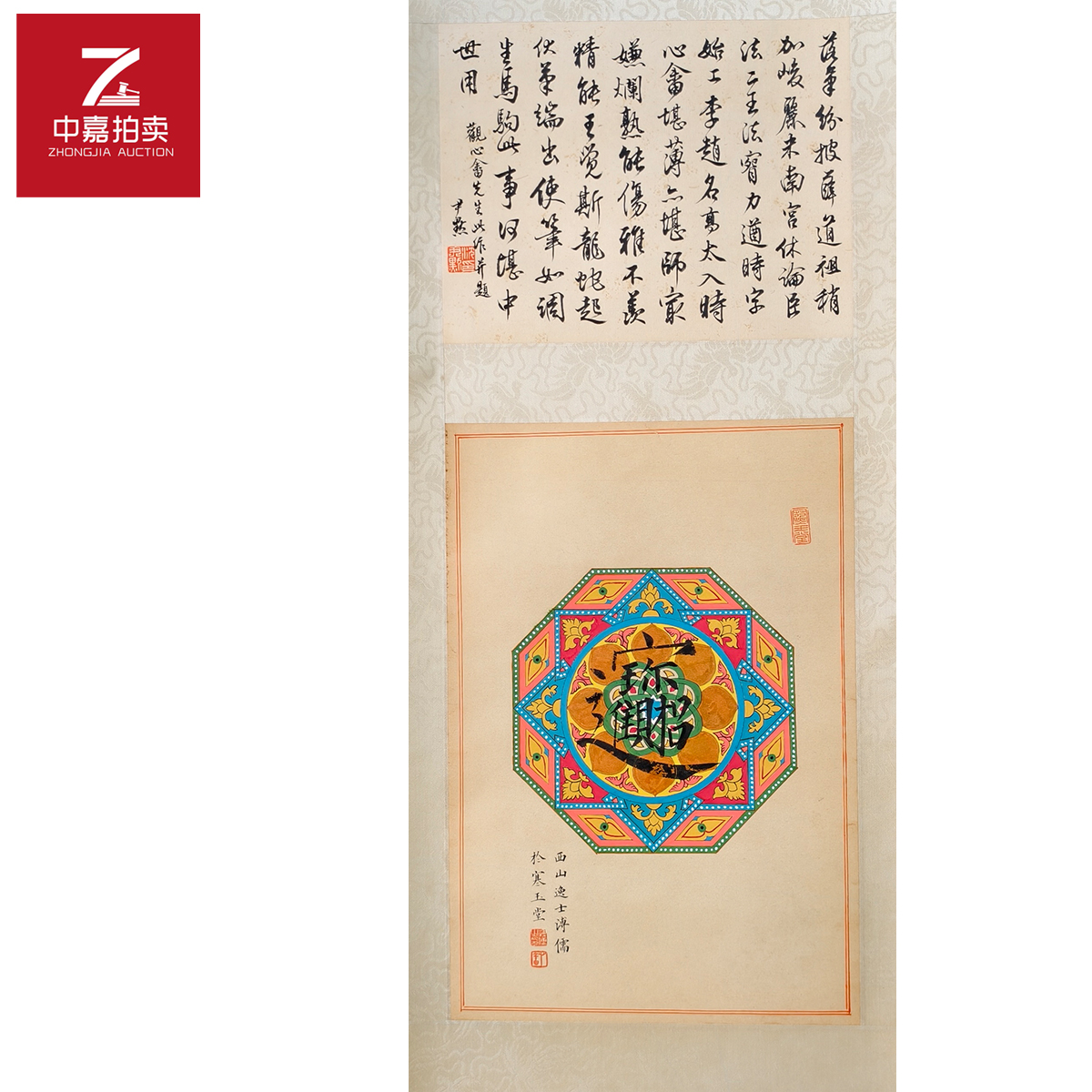 2-3-1 0011pr书画立轴进宝（字20x25-画38x25)