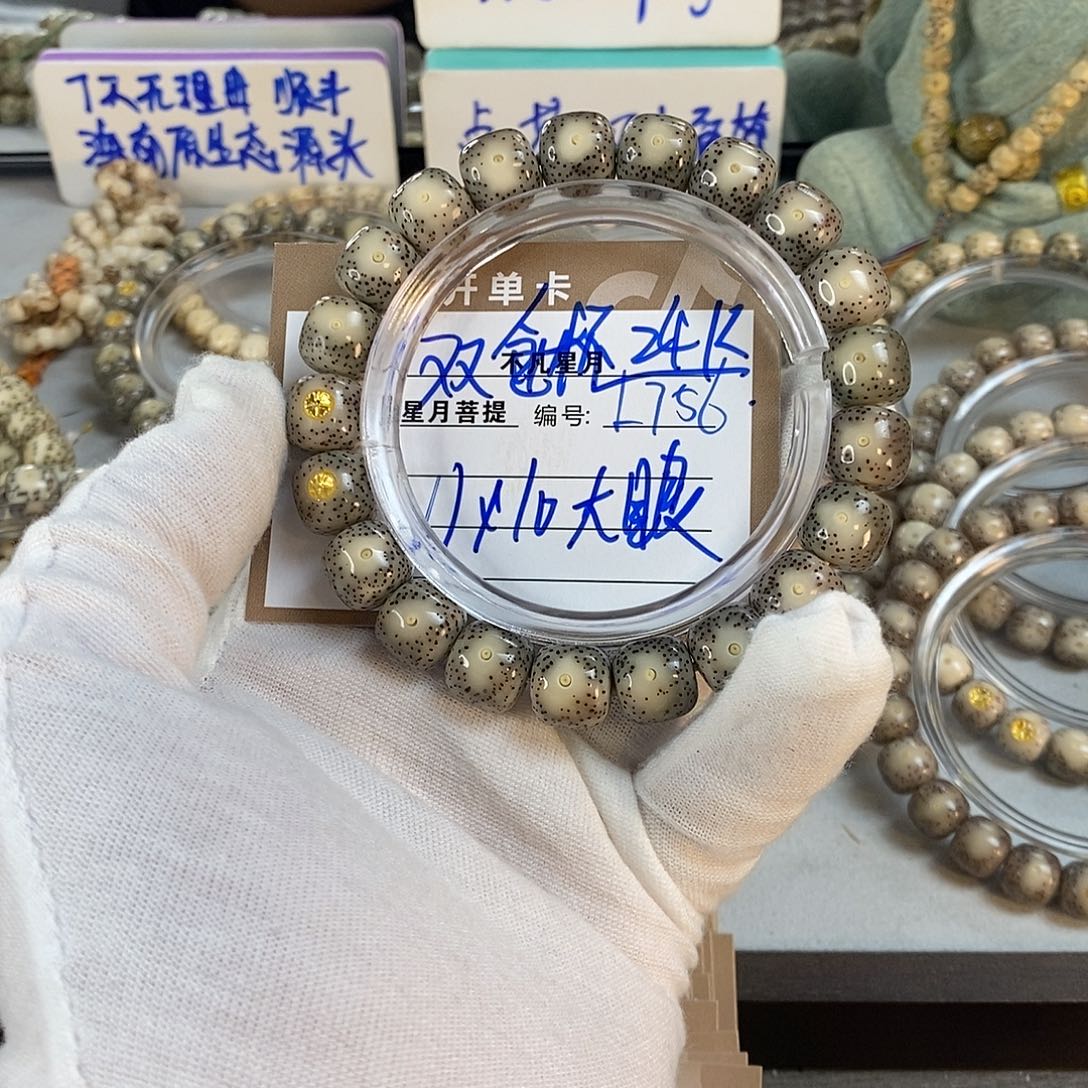 叭***坡星月菩提手串8888888L756