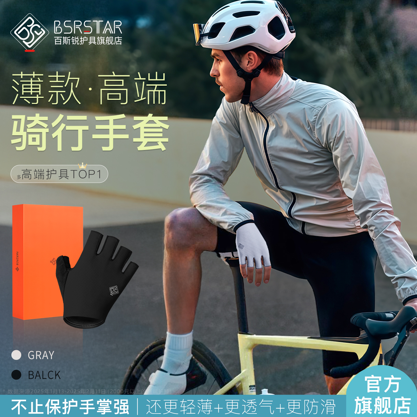 百斯锐3D骑行手套夏季薄款男半指夏男士公路车减震山地车专用夏日