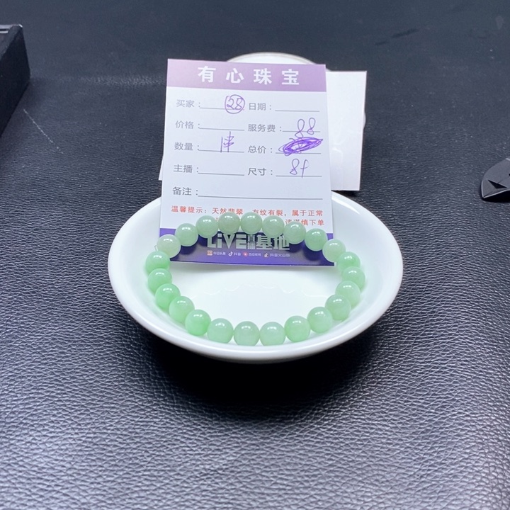 翡翠散珠天然A货翡翠