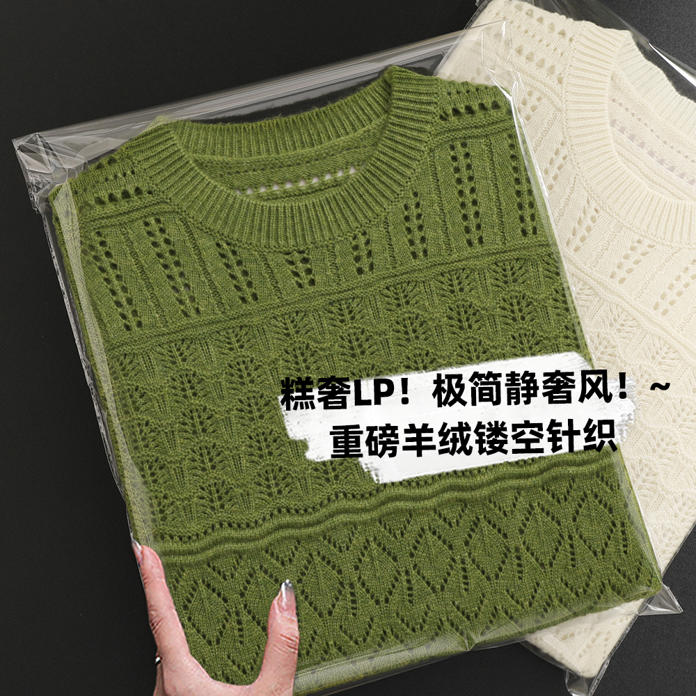 L~P重磅款！高端极简慵懒静奢风重工镂空钩花圆领羊绒针织衫毛衣