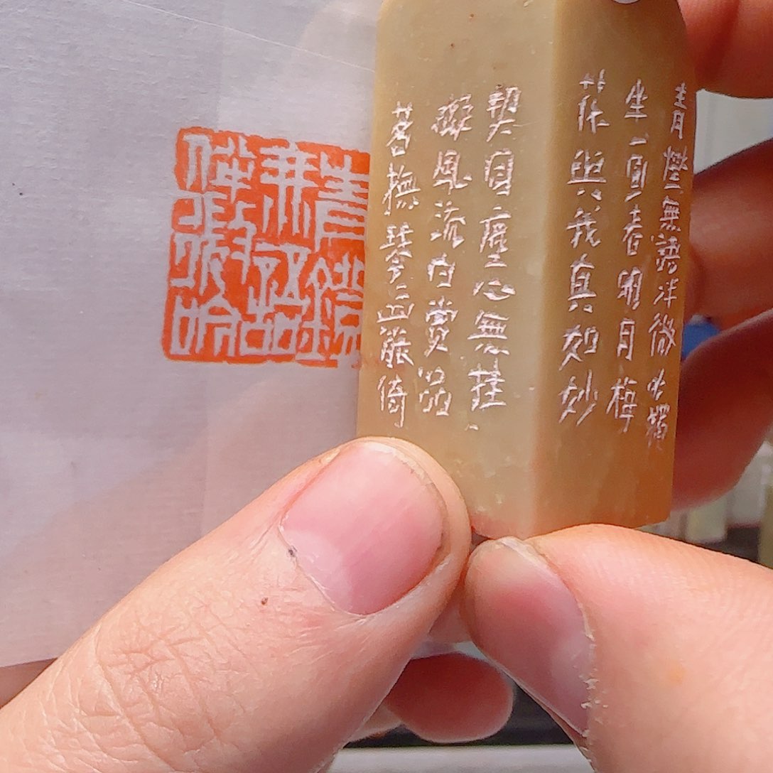 青田石印石清灯无语伴微吟