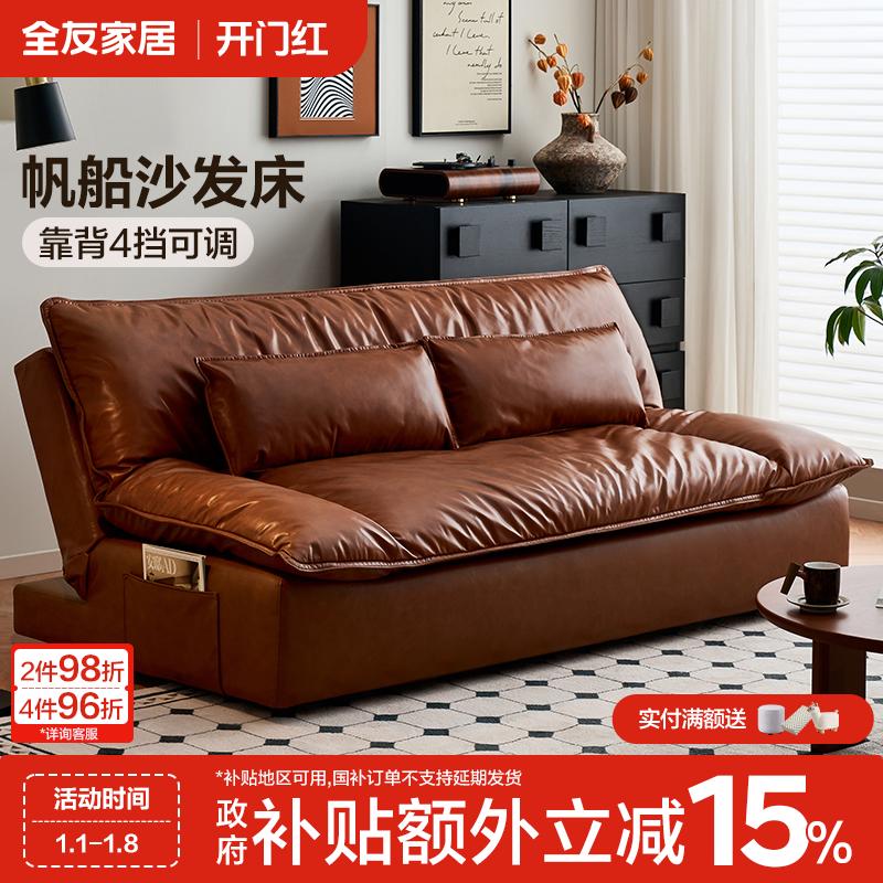 全友家居现代简约猫抓绒帆船沙发小户型客厅沙发床布艺折叠沙发床