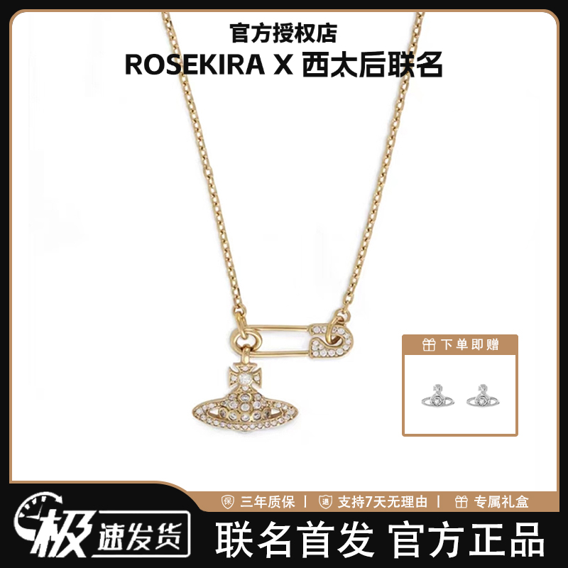 ROSEKIRA「土星orb系列」西太后土星项链轻奢满钻回形别针金色链条