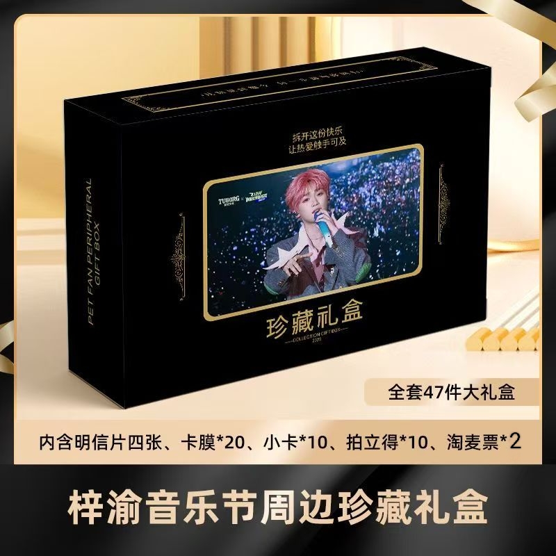 逆爱周边写真精美盲盒礼盒