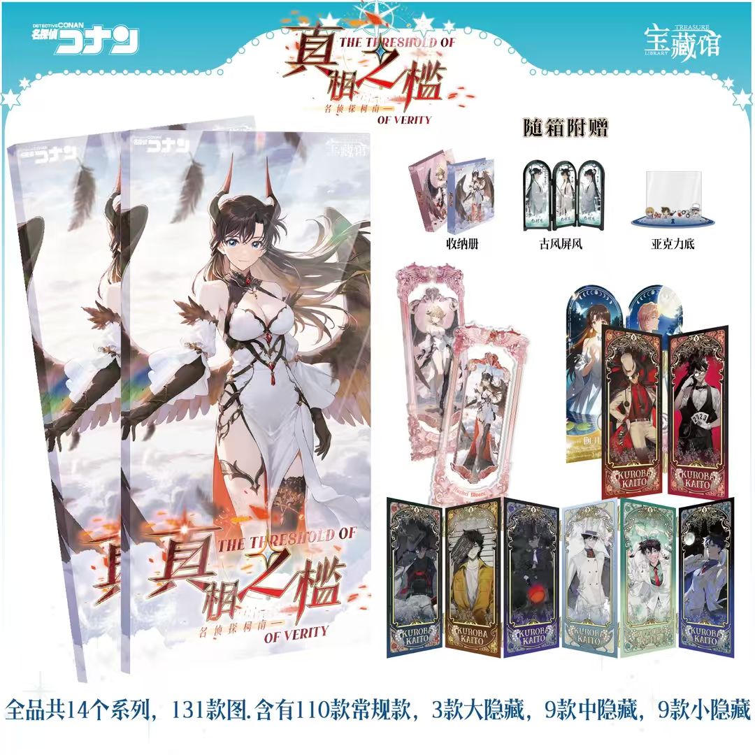 【❤️想事成】宝藏馆-真相之槛屏风（活链接 ，无连接铁片，介意勿拍！）