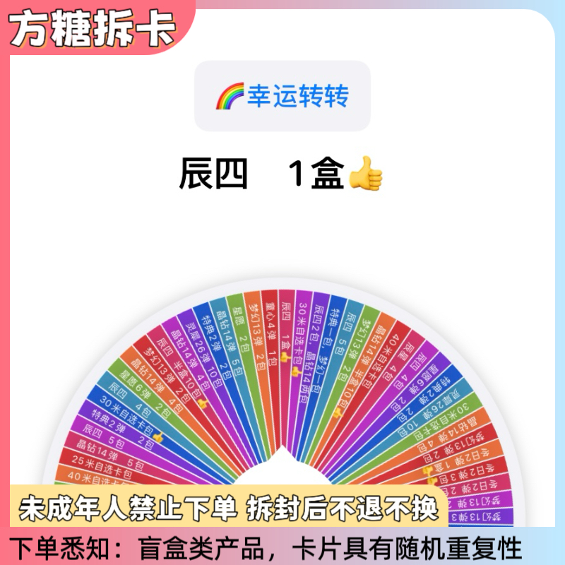 【幸运转转】叶罗丽卡片辰星梦幻晶钻星愿灵犀包卡牌盲盒（代拆）