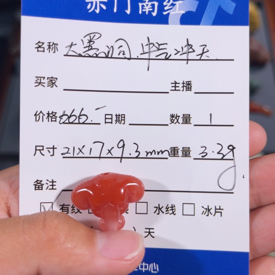 南红玛瑙大黑洞牛气冲天未镶嵌