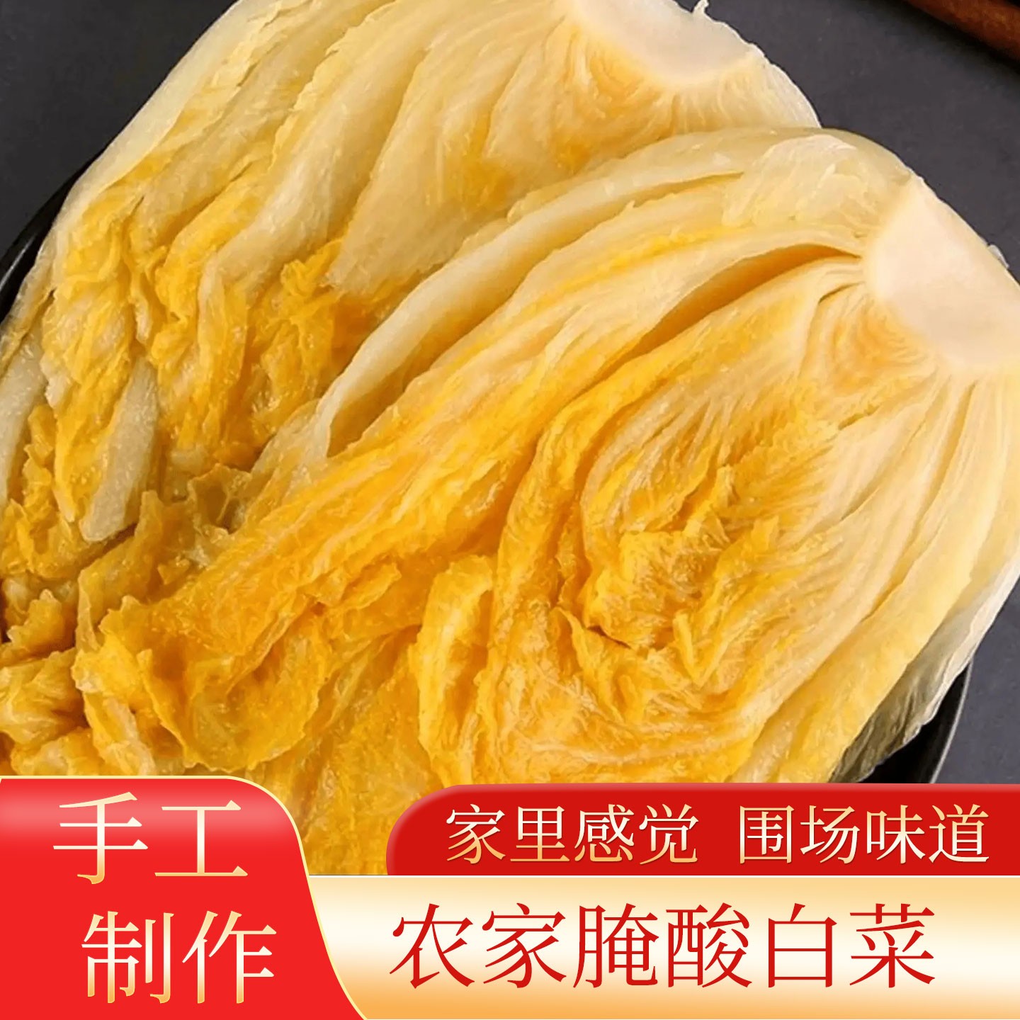 围场家味   白菜  整颗顺丰包邮