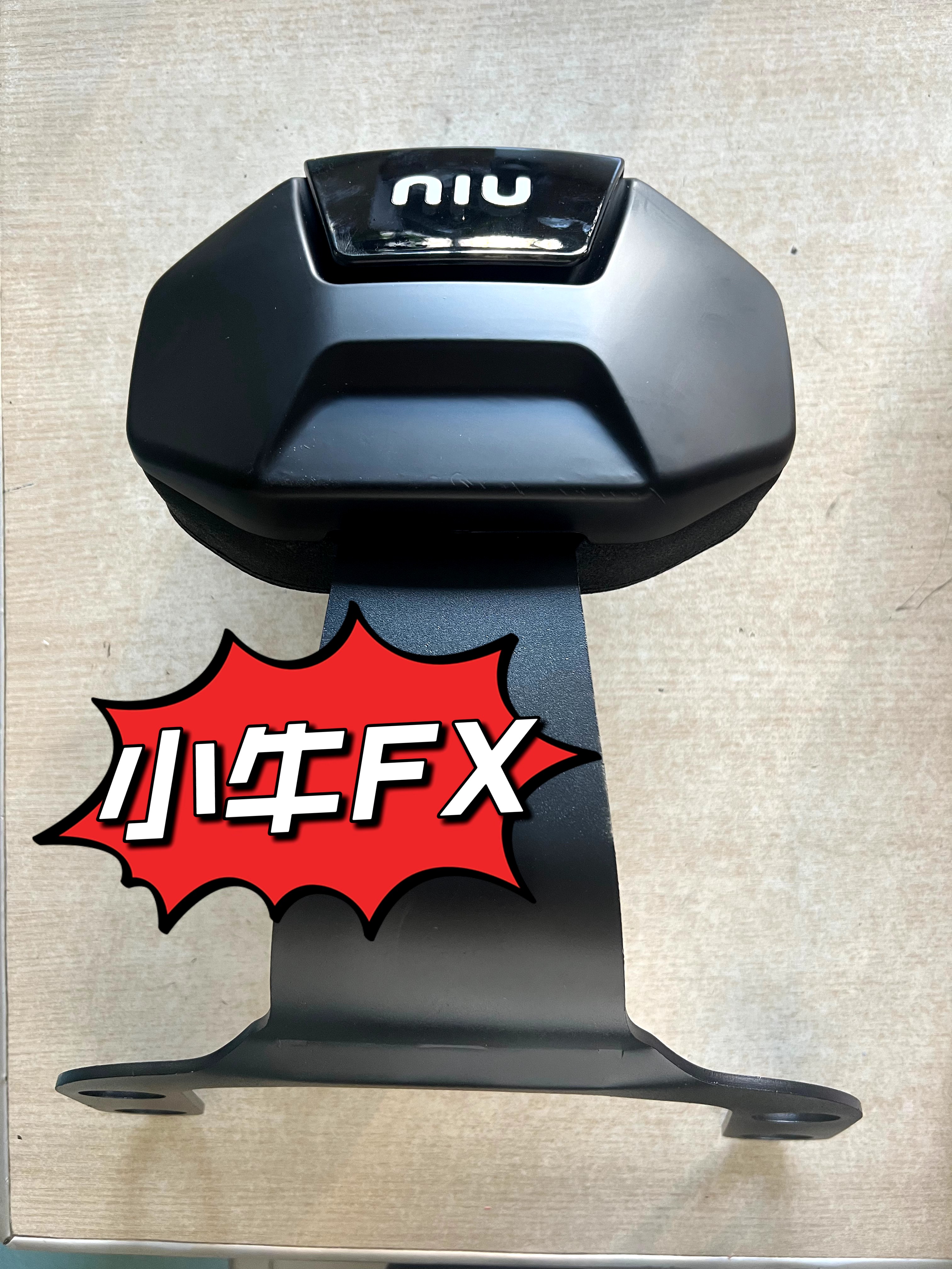 （配件优选）小牛FX直上后座靠背专用加厚支架后靠垫配件