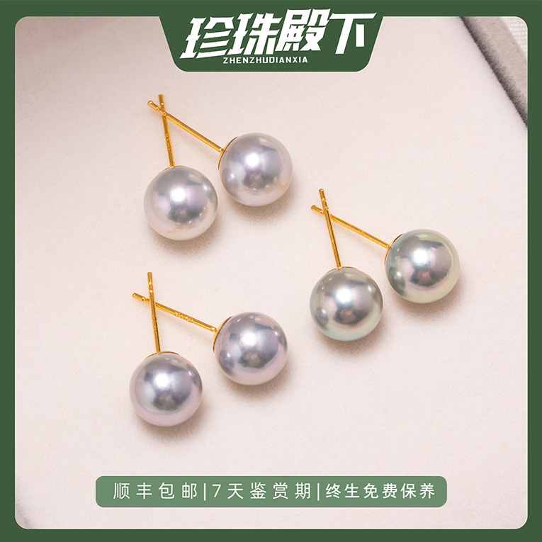 海水珍珠真多麻耳钉正圆极强光炫彩天然akoya7-8mm（多样性发一对