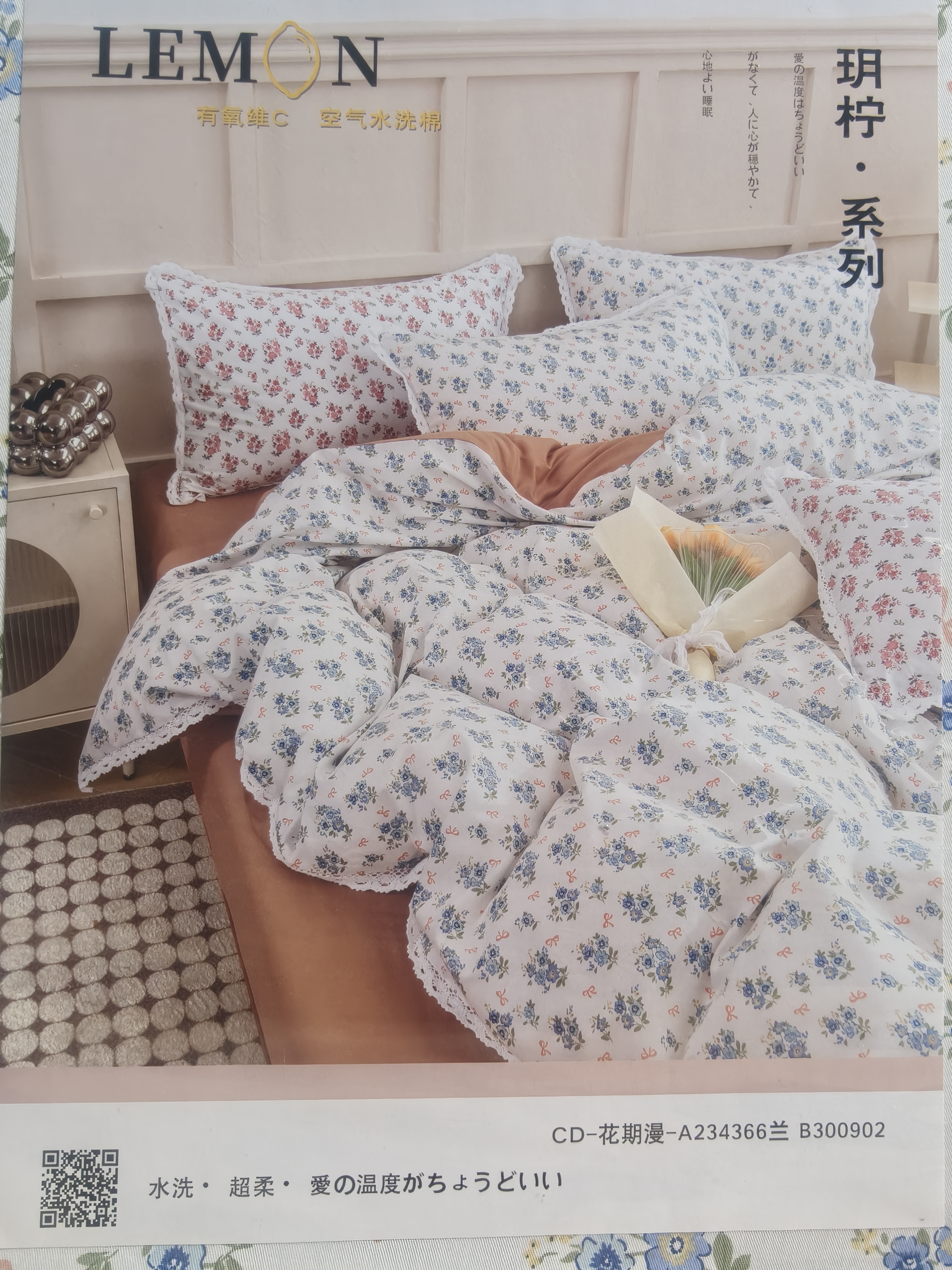 纯棉被套四件套支吸汗床品套件轻奢床上用品小复古印花2.0*2.3