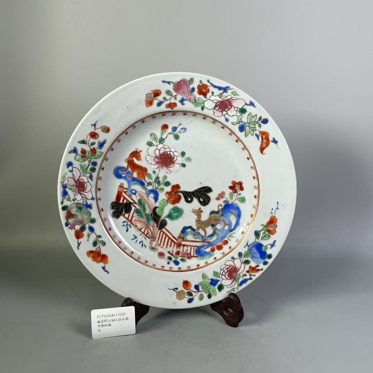 SCTY2024113320雍正粉彩洞石花卉猎犬图纹盘/华夏文物商店