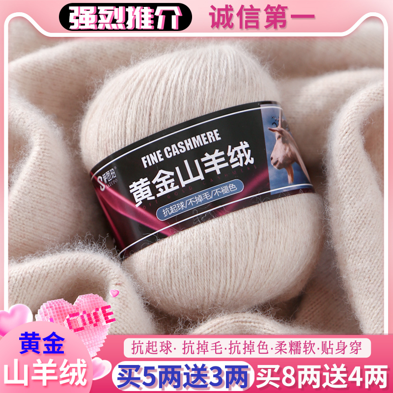 萨图珀手编山羊绒线正品羊绒线毛线手编机织线围巾线买5送3羊绒线