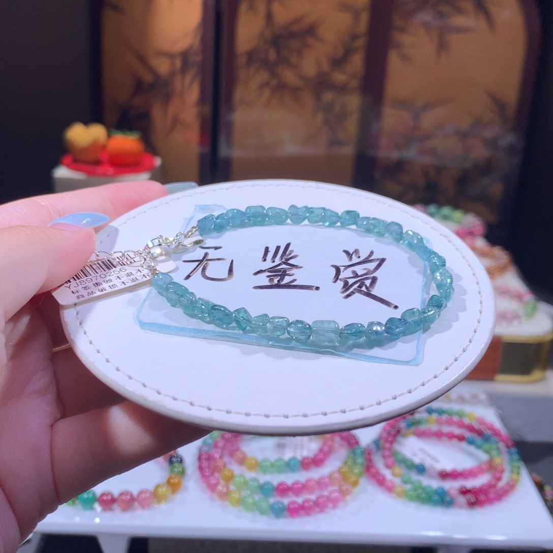 合金手链碧玺不退换