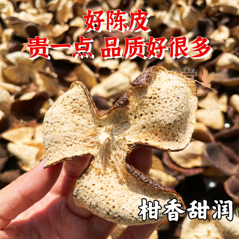 新会陈皮2019年广东新会老陈皮正宗干仓生晒可泡水泡茶煲汤