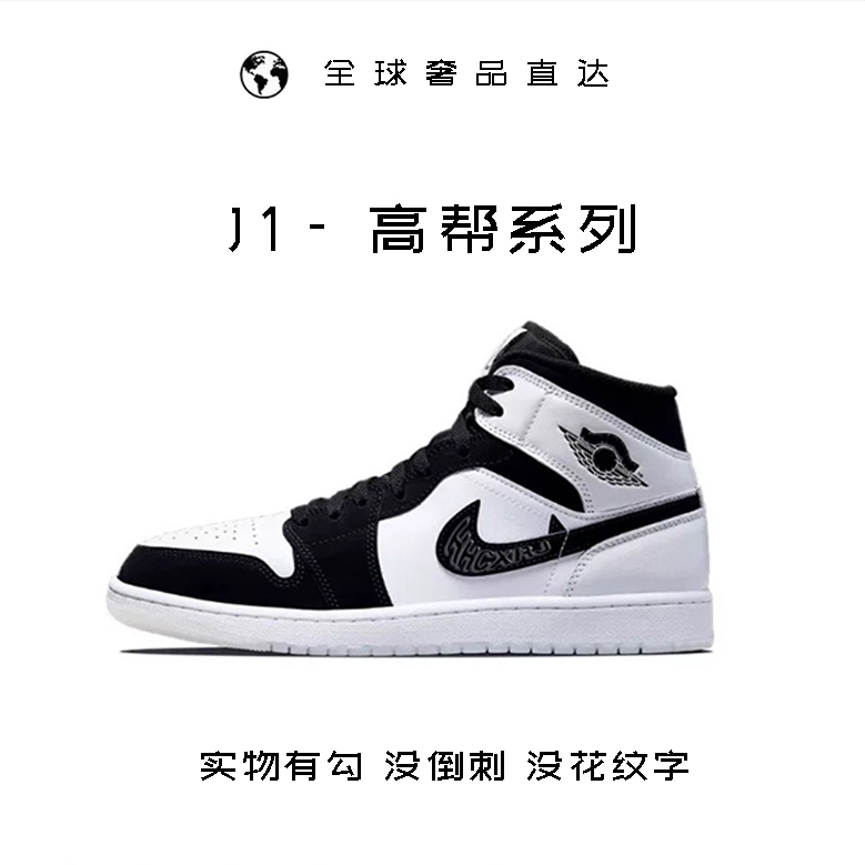 J1高帮-莆田纯源荔枝纹牛皮男女情侣篮球鞋气垫运动黑白熊猫白蓝