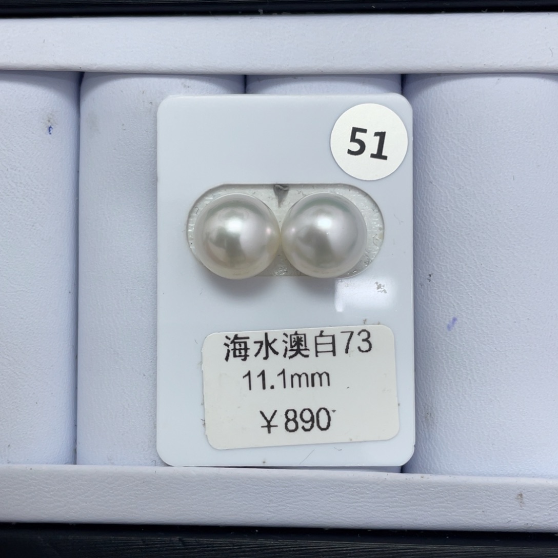 瓶***子定制海水珍珠未镶嵌裸珠