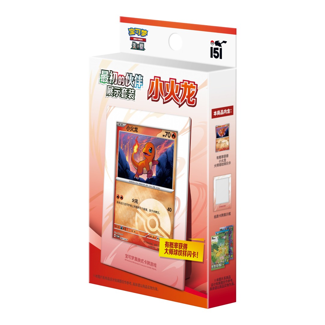 【胖可丁】ptcg 最初的伙伴卡展套装