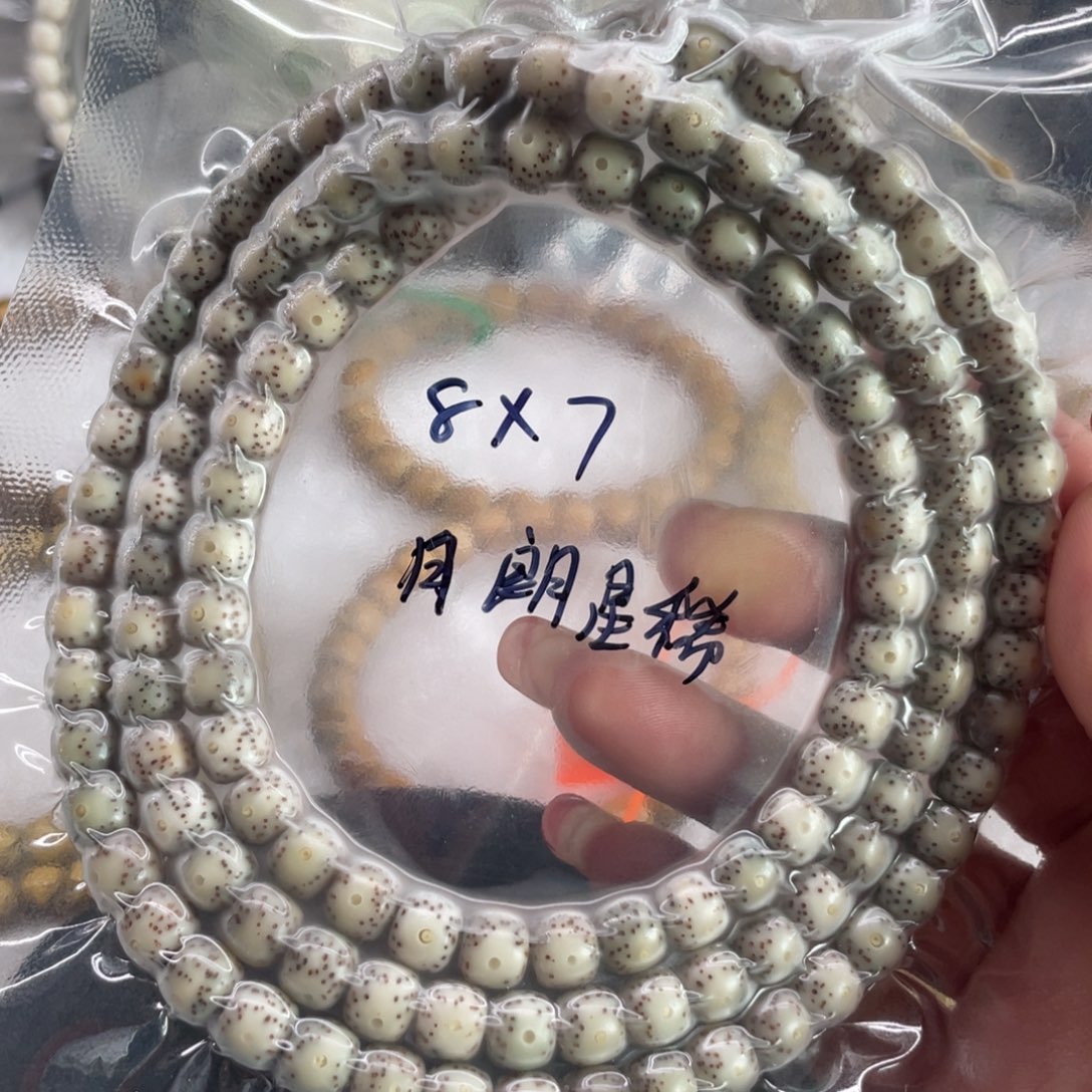 星月菩提吊坠8.7星月菩提