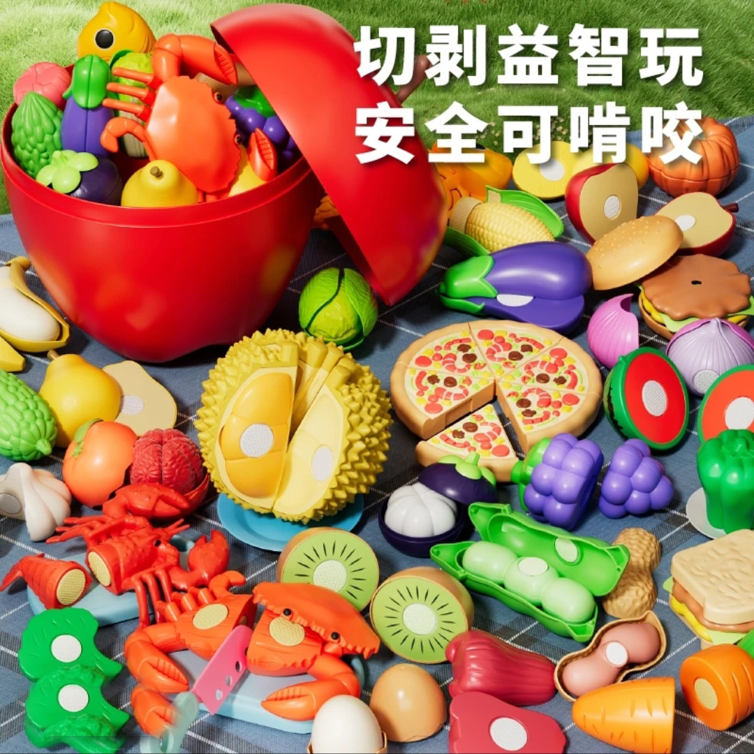 水果切切乐可剥皮壳可切儿童益智玩具锻炼宝宝认知能力生日礼物