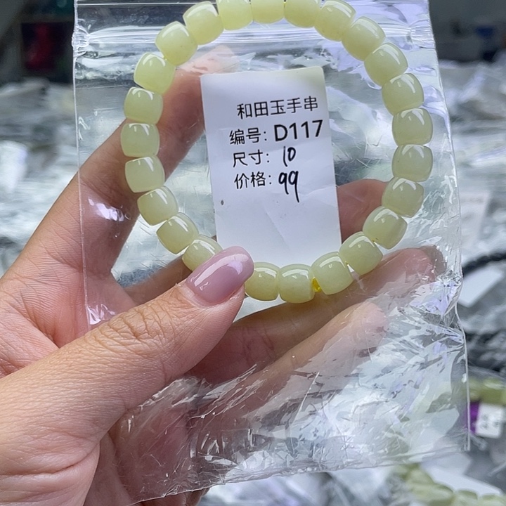 和田玉未镶嵌手串