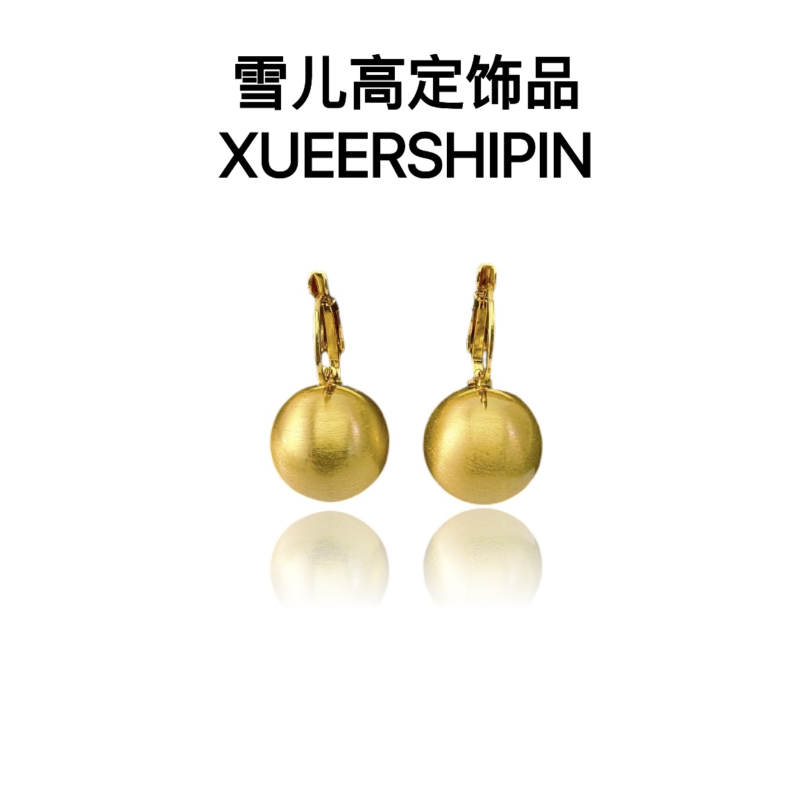 耳饰 XUEERGD 大拉丝有求必应耳坠女耳环时尚百搭精工首饰品