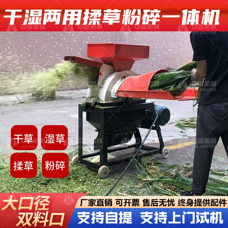 大型玉米秸秆揉草粉碎机家用小型干湿两用青草多功能养殖用揉丝机