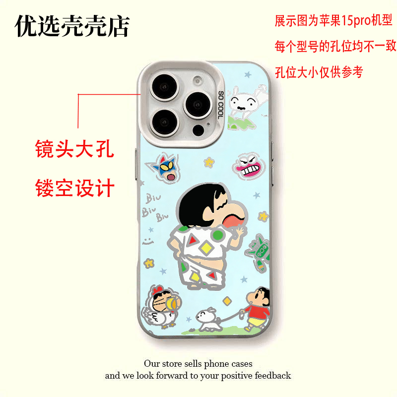 睡衣蜡笔-月光银大孔设计软包硬背手机壳适用于苹果17小米17