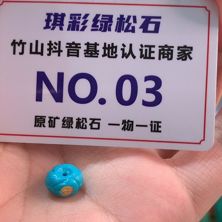 绿松石珠宝奇石未镶嵌