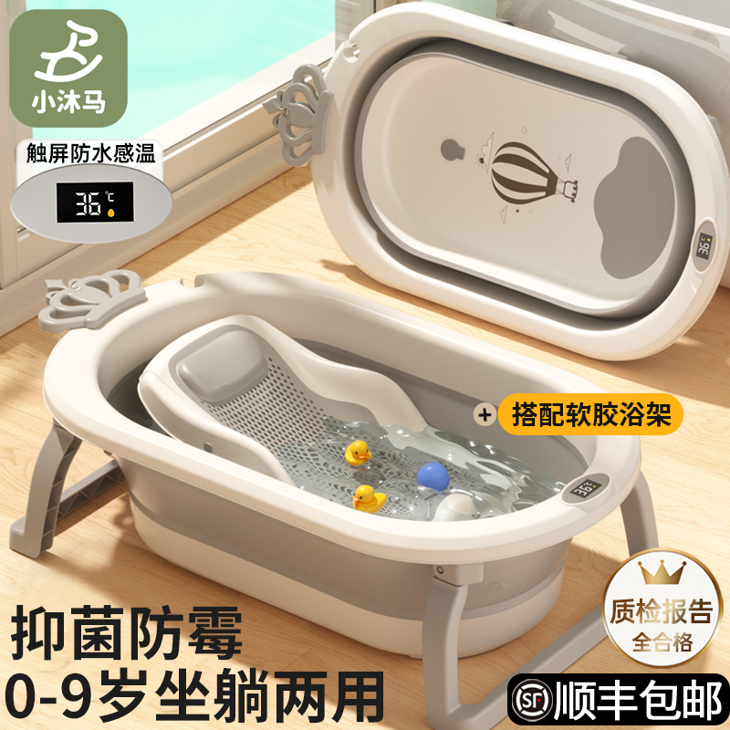 小沐马婴儿洗澡盆宝宝浴盆折叠幼儿坐躺家用大号浴桶新生儿童用品