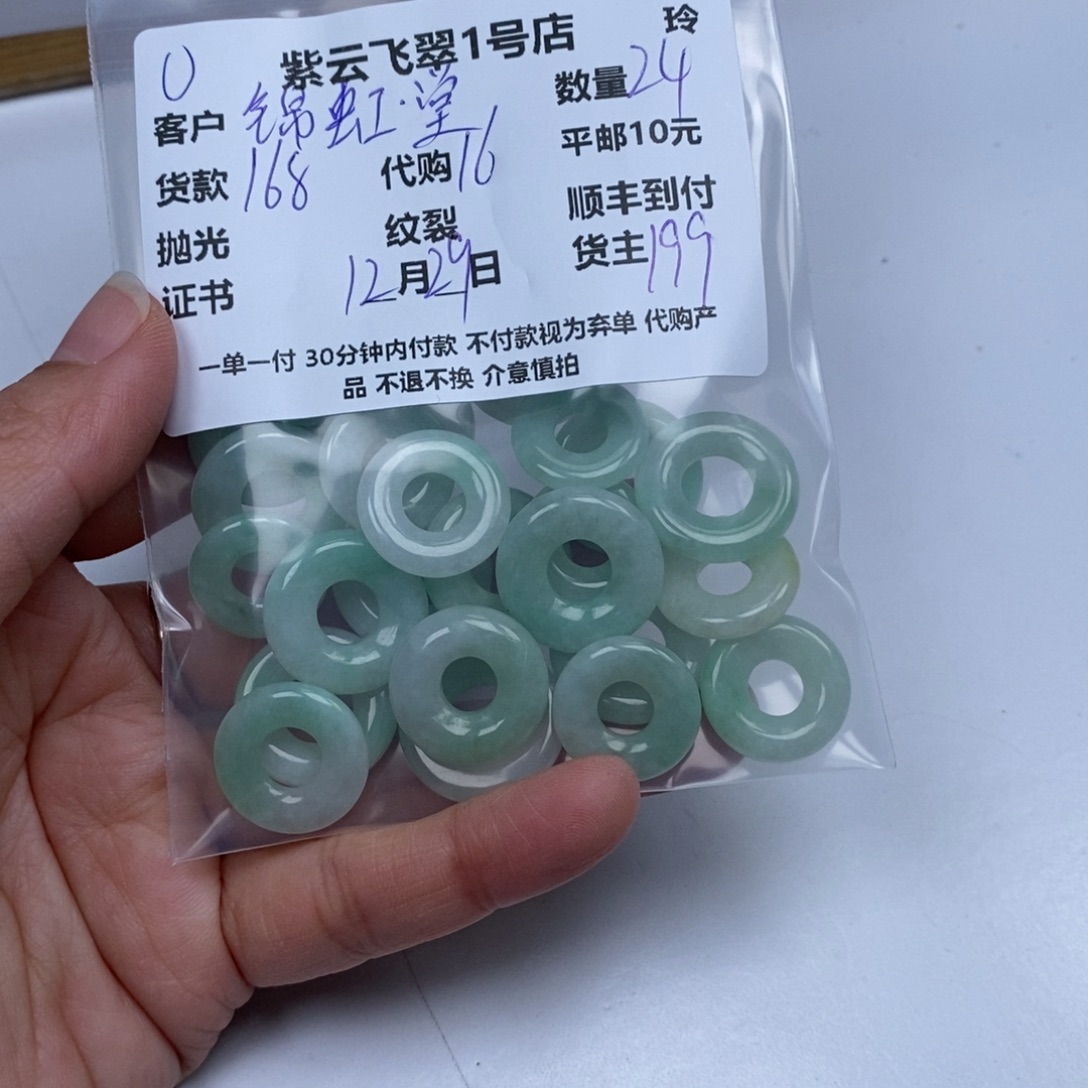 锦***织翡翠未镶嵌颈饰翡翠