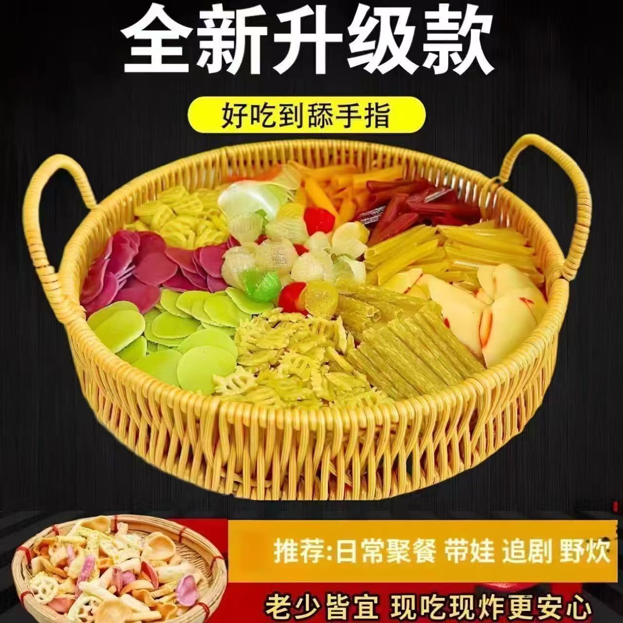 【虾片】全家福炸虾片自炸多彩混搭虾片