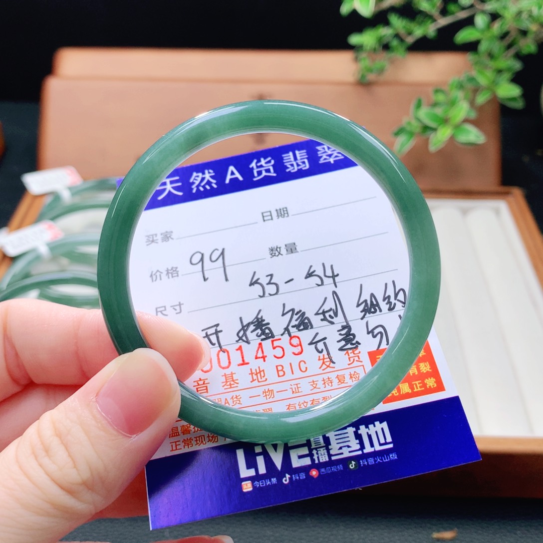 未镶嵌手镯（圆镯）翡翠